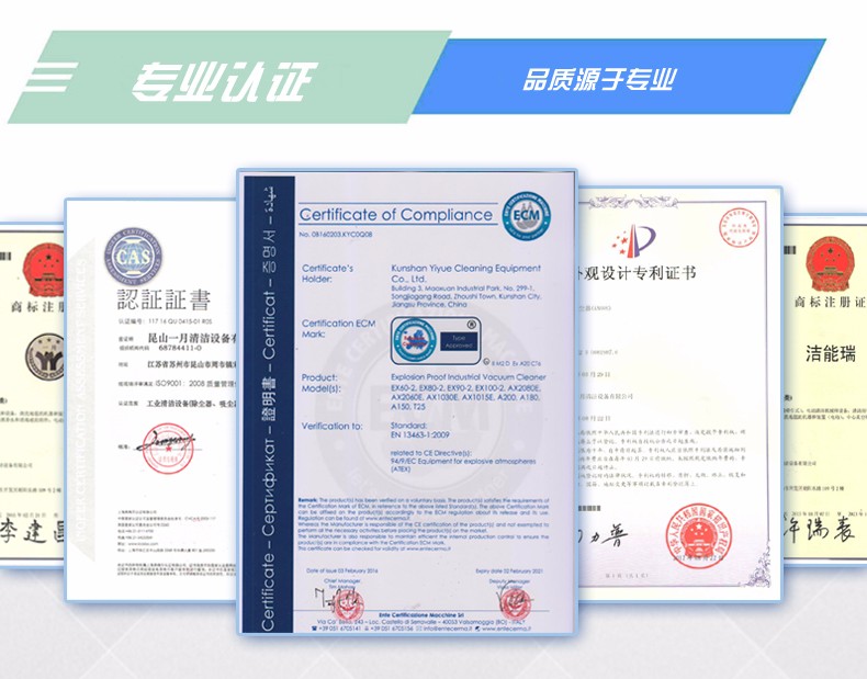 60L气动工业吸尘器认证证书